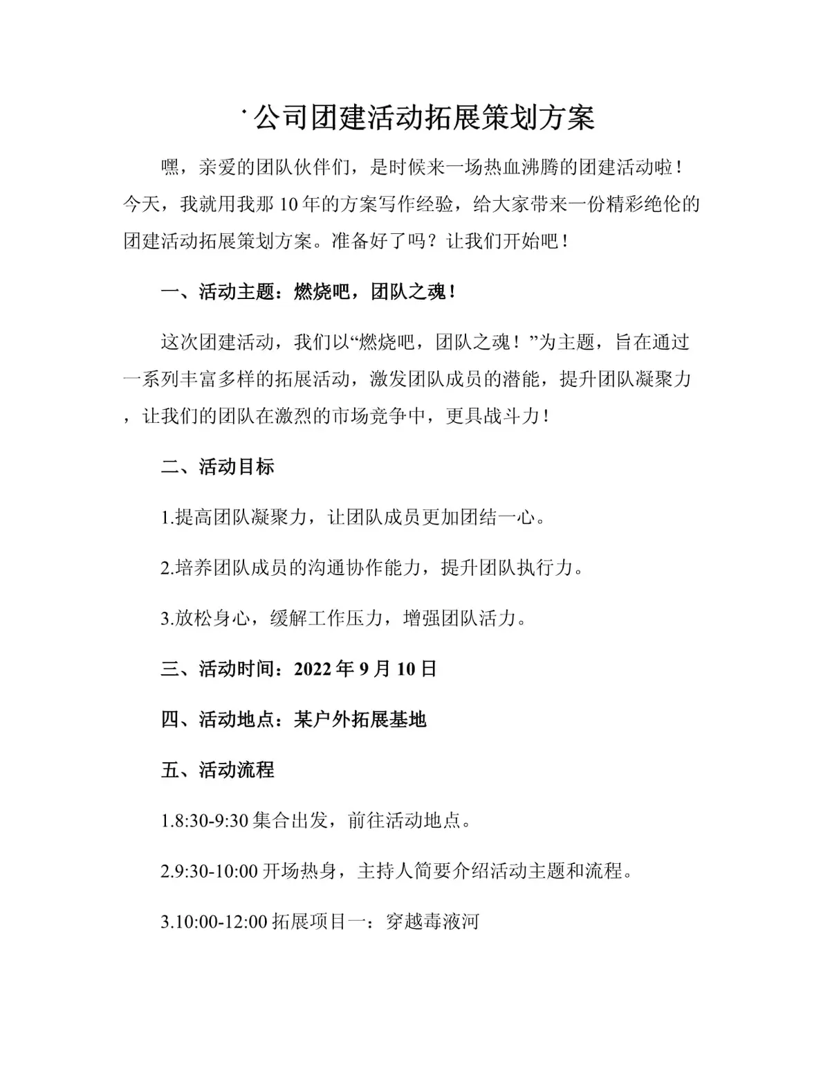 青少年篮球爱好者怎样进行有效的战术训练?_0